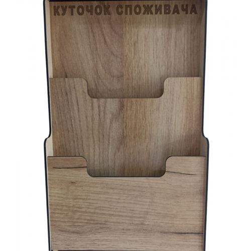 Куточок споживача Дуб Сонома